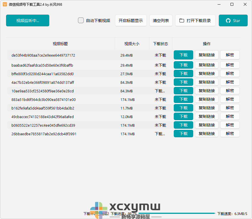 图片[2]-微信视频号下载工具(2025.12.03) | 支持下载视频号视频、直播回放、直播[Win版]-新畅享源码屋