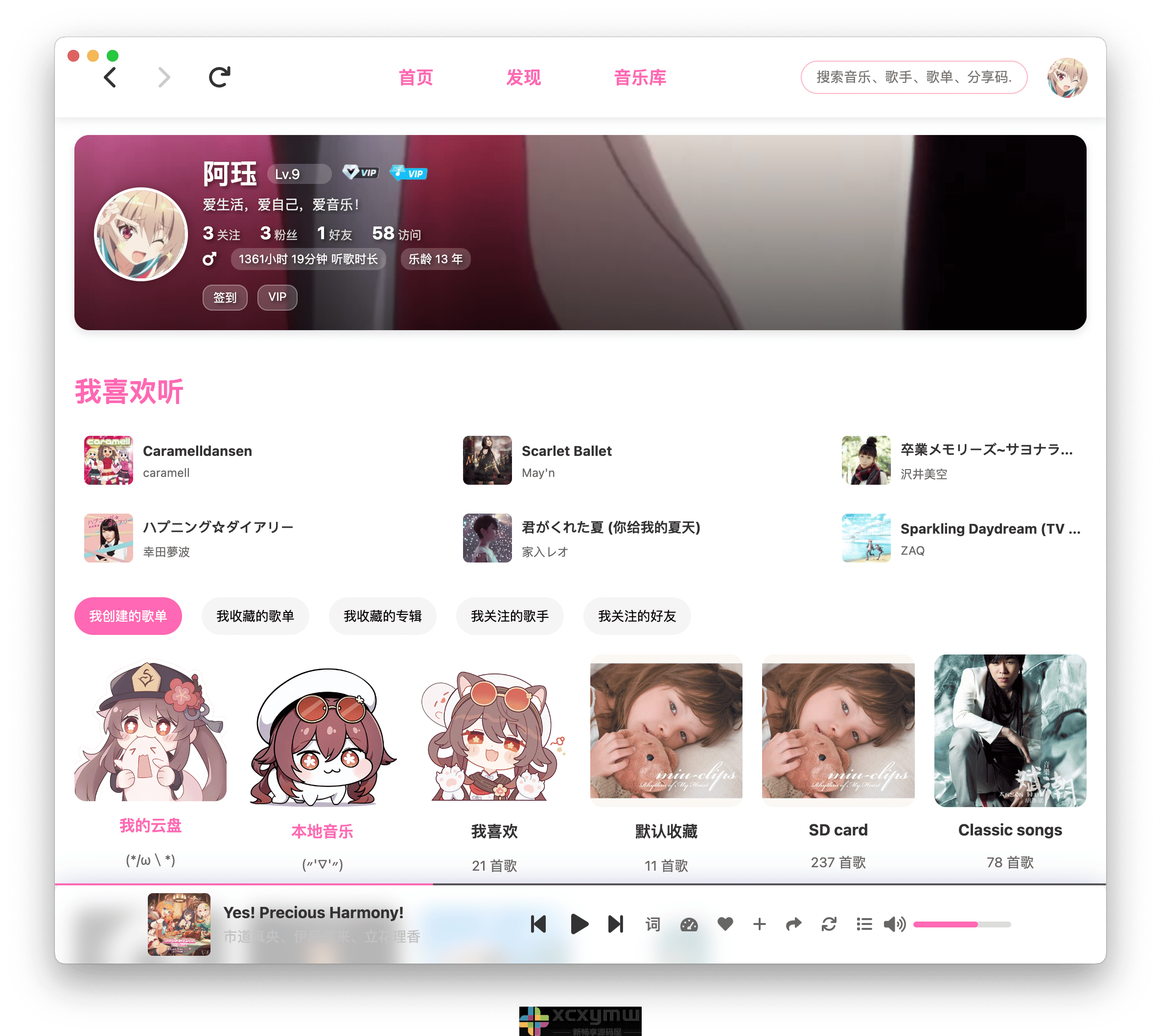 图片[4]-MoeKoeMusic v1.5.6 | 酷狗第三方、可自动领会员[Win版]-新畅享源码屋