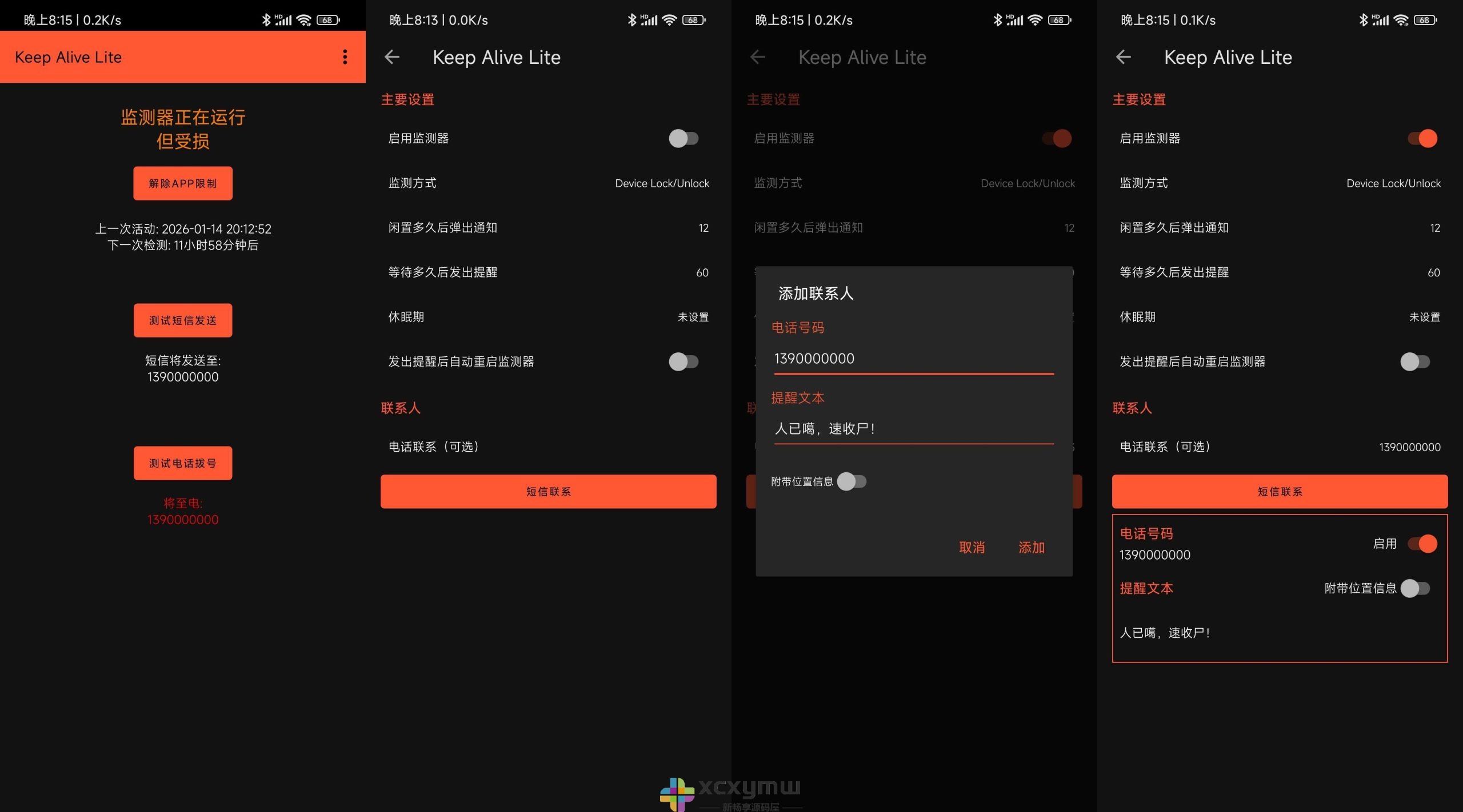 图片[1]-Keep Alive v1.3.3 | 死了么安卓版、免费开源[安卓版]-新畅享源码屋