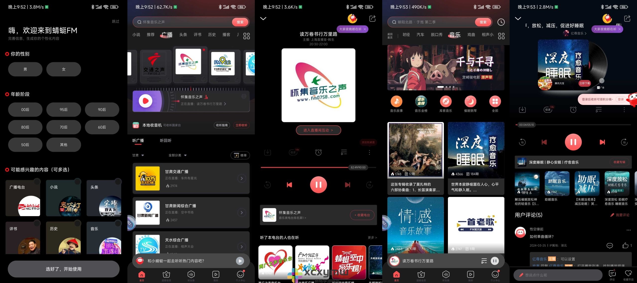 图片[1]-蜻蜓FM v11.0.0.0 | 小米收音机全免费、免登录[安卓版]-新畅享源码屋