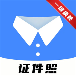 小熊电子证件照 v4.0.0.0 | 离线制作证件照、解锁会员版[安卓版]-新畅享源码屋