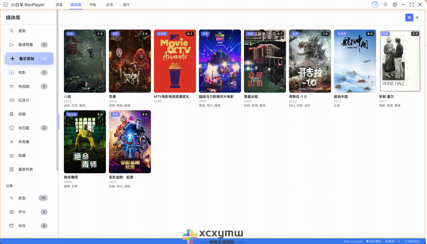 图片[1]-小白羊网盘 v4.0.0 Beta | 多网盘统一管理软件[Win版]-新畅享源码屋