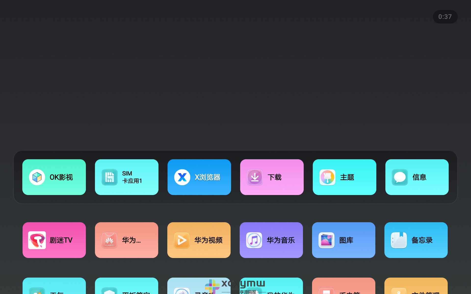 图片[2]-AT4K Launcher v0.97 | 支持视频动态背景、汉化专业版[TV、盒子]-新畅享源码屋