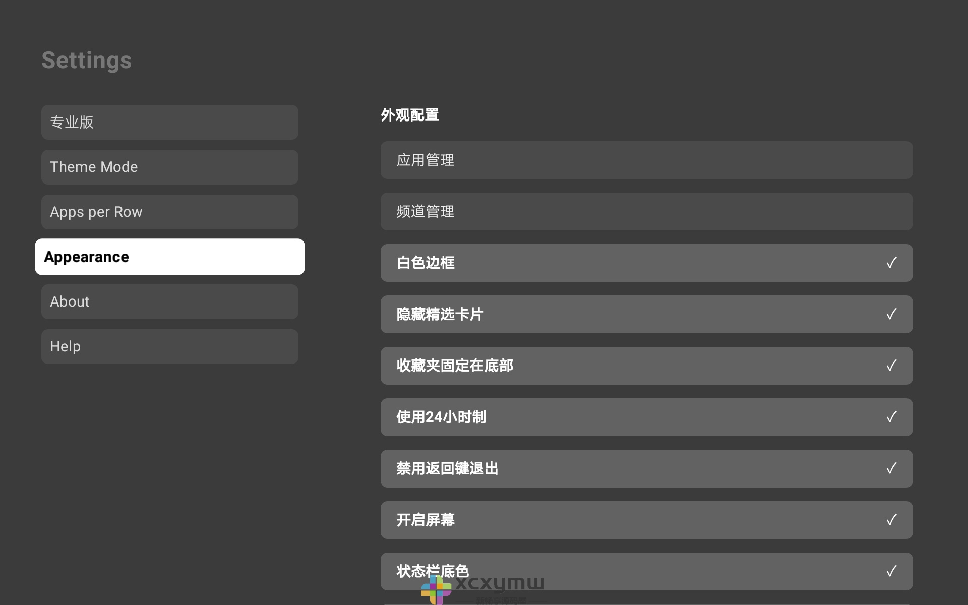 图片[6]-AT4K Launcher v0.97 | 支持视频动态背景、汉化专业版[TV、盒子]-新畅享源码屋