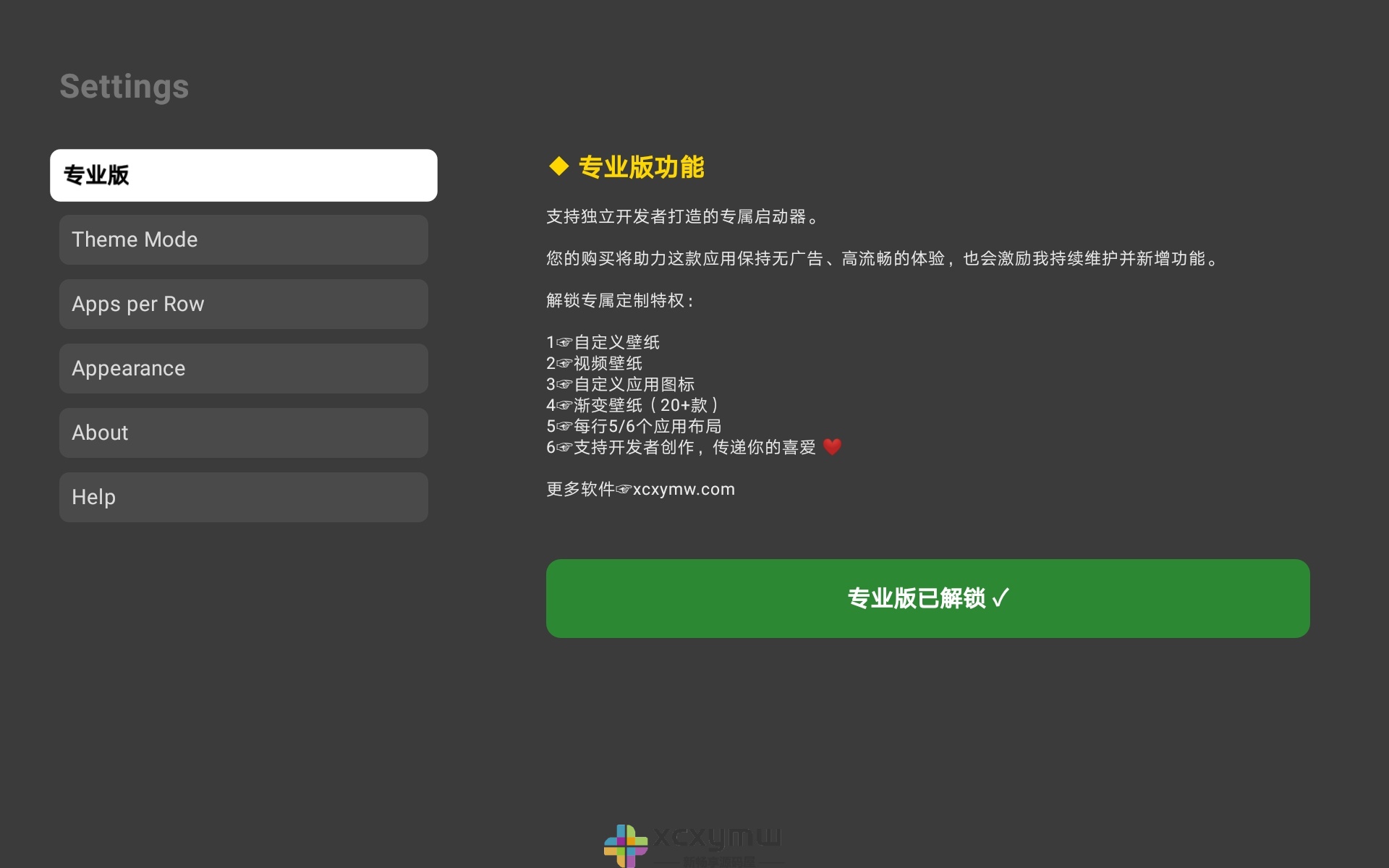 图片[4]-AT4K Launcher v0.97 | 支持视频动态背景、汉化专业版[TV、盒子]-新畅享源码屋