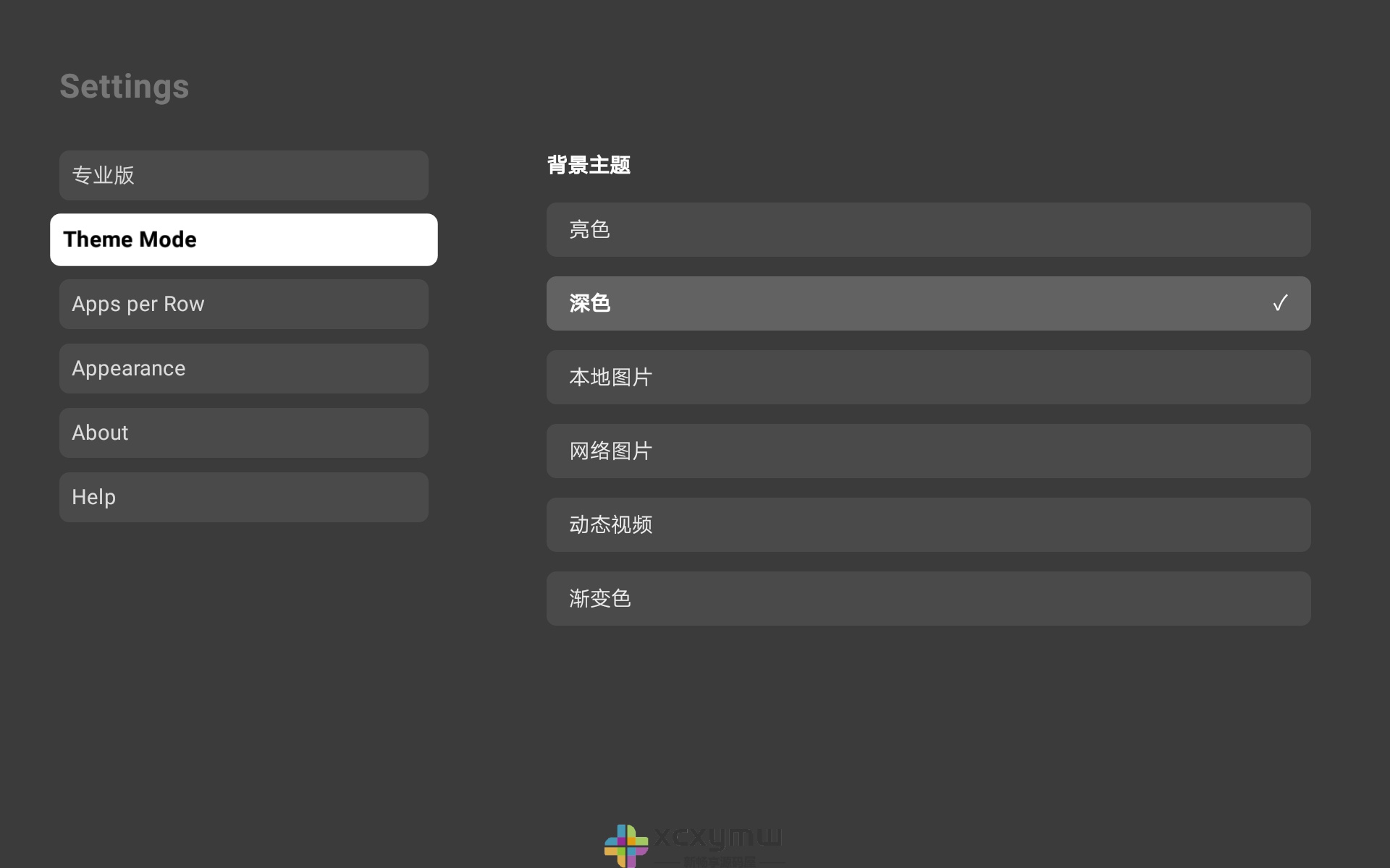 图片[5]-AT4K Launcher v0.97 | 支持视频动态背景、汉化专业版[TV、盒子]-新畅享源码屋