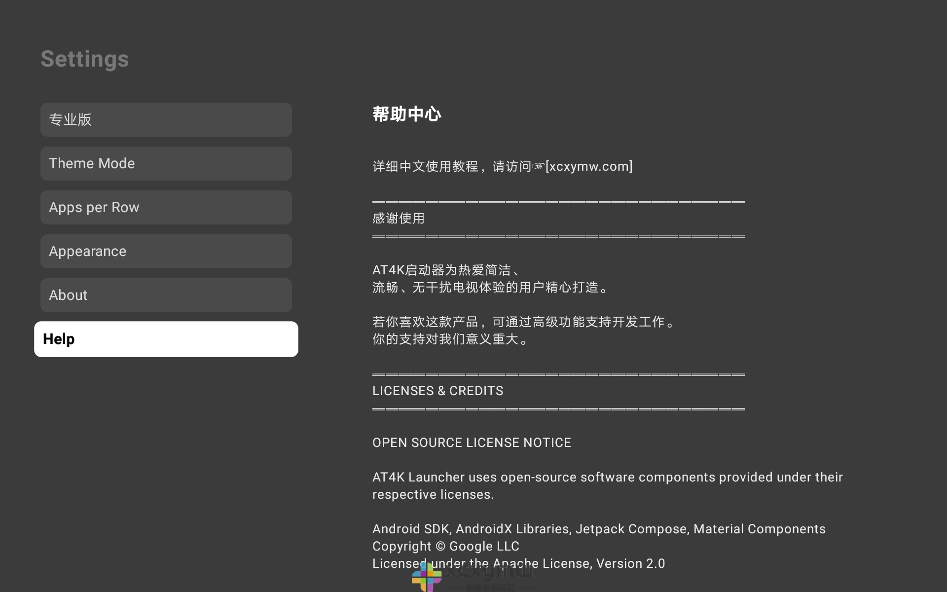 图片[7]-AT4K Launcher v0.97 | 支持视频动态背景、汉化专业版[TV、盒子]-新畅享源码屋