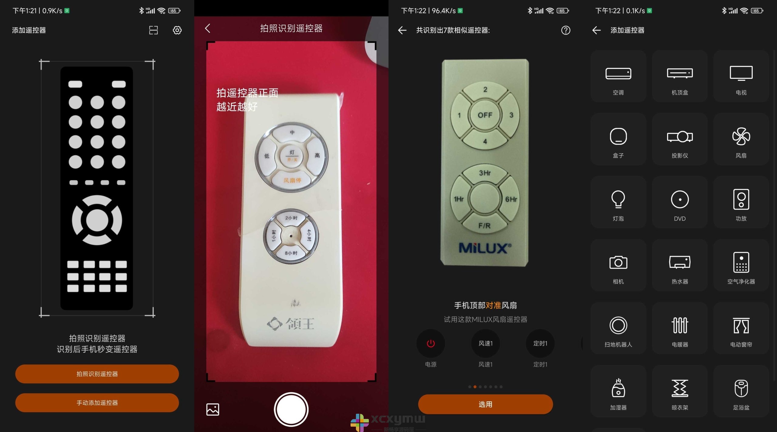 图片[1]-酷控智能遥控 v3.1.4 | 免费无广告\最强手机遥控[安卓版]-新畅享源码屋