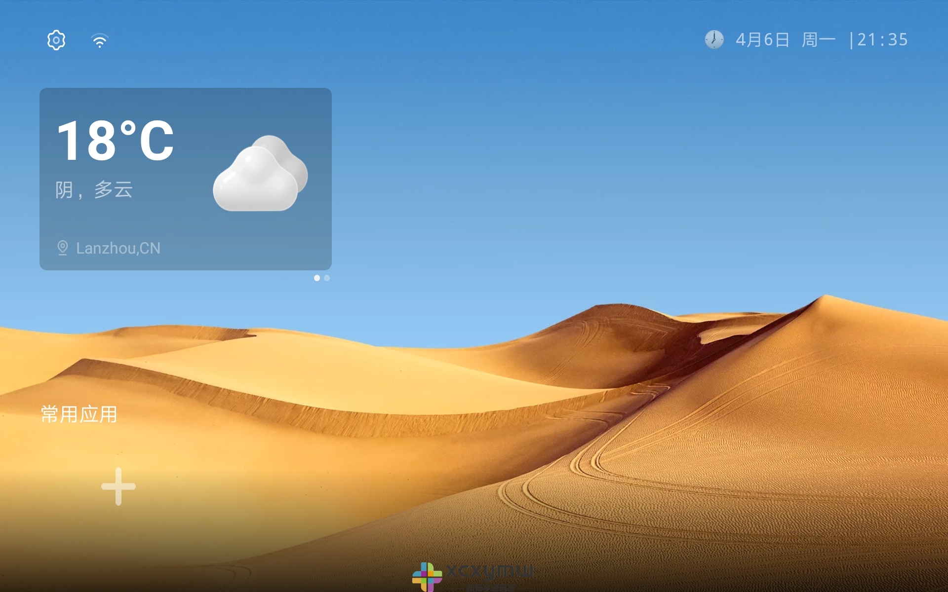 图片[1]-Emotn UI v1.0.9.0 | 纯净简洁电视桌面、精简优化版[TV、盒子]-新畅享源码屋
