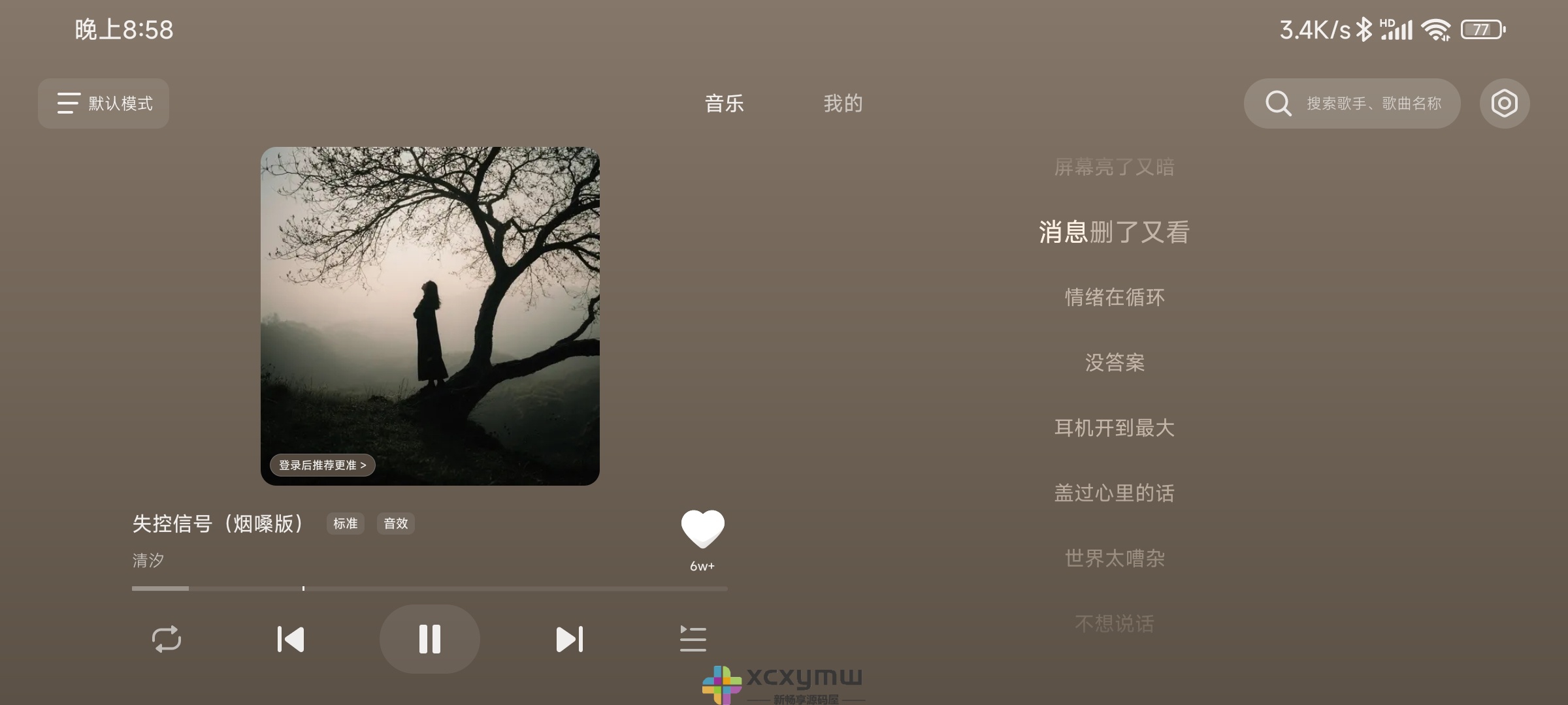 图片[1]-汽水音乐车机版 v1.0.10 | 千万量级曲库、解锁版[车机版]-新畅享源码屋