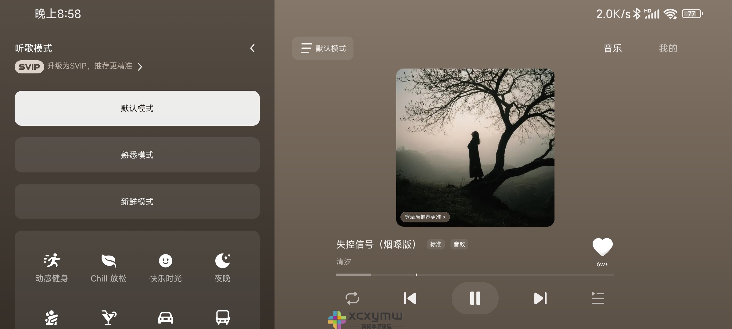 图片[2]-汽水音乐车机版 v1.0.10 | 千万量级曲库、解锁版[车机版]-新畅享源码屋